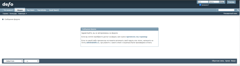 Best forums for an affiliate: top native and Russian forums