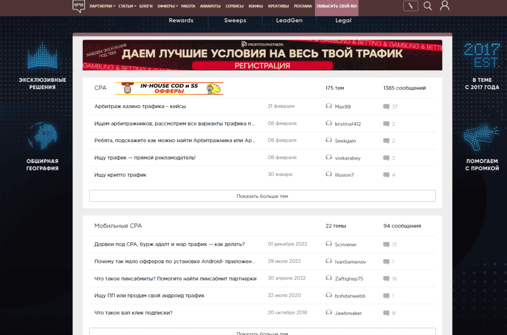 Best forums for an affiliate: top native and Russian forums