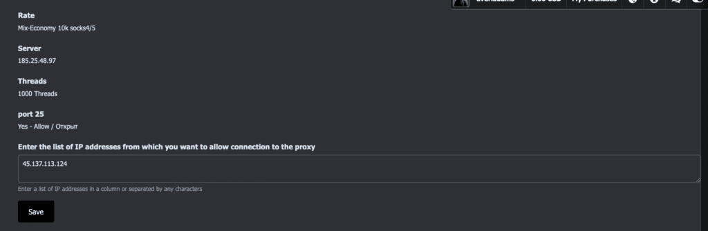 AffDays place for trusted IP addresses