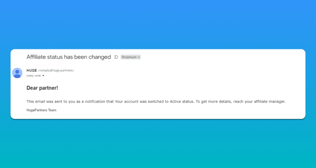 AffDays confirmation letter