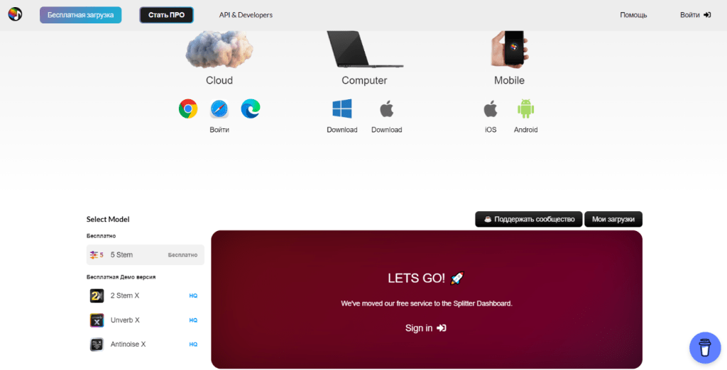 El sitio web de Splitter.ai con la opción de crear tu cuenta personal