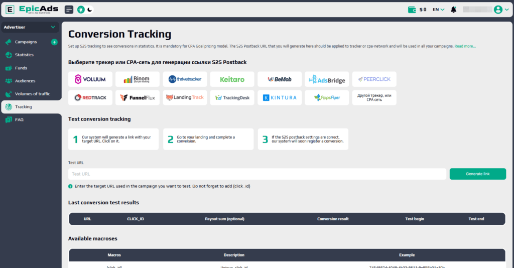 Review of EpicAdsNet Ad Network with High Quality Traffic 2024'Tracking' section. 