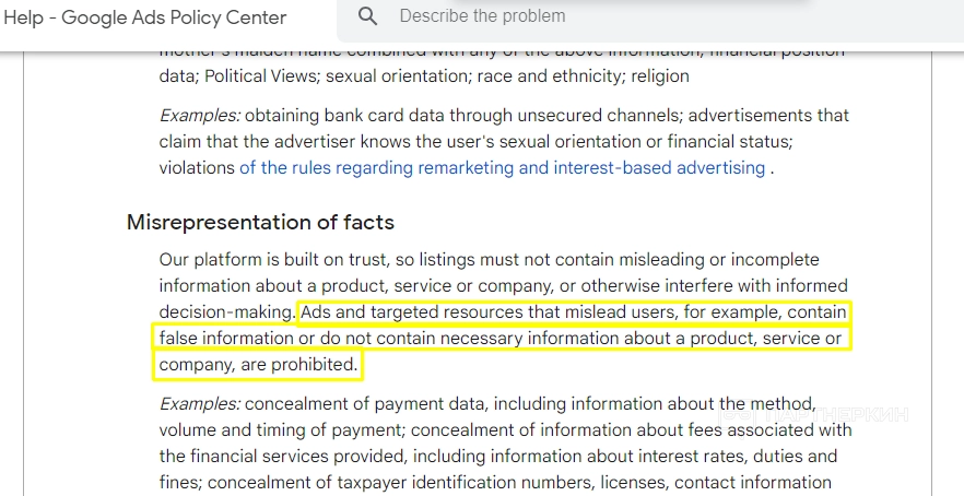 Google Ads policies