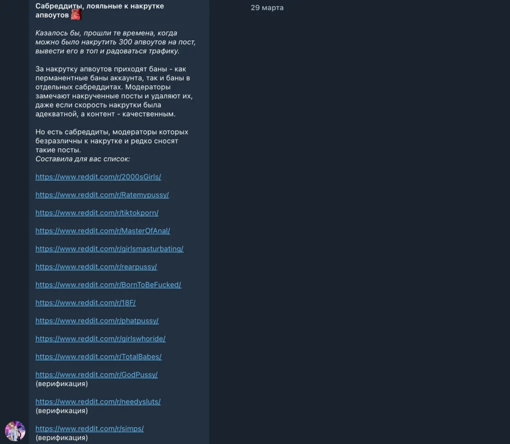 a post from Telegram by OnlyKitty with subreddits with not strict moderation