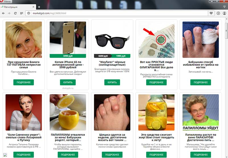 examples of teaser ads