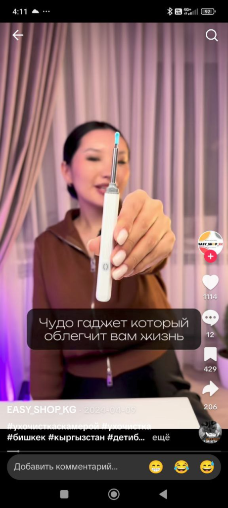 an example of an ad creative for tiktok