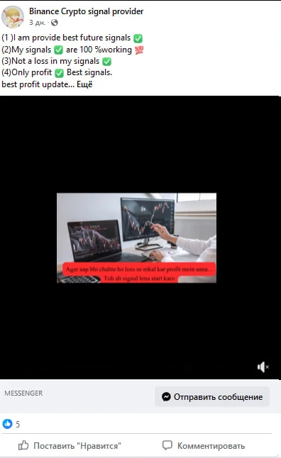 another ad creative on facebook with a crypto offer promotion - to incentivize users