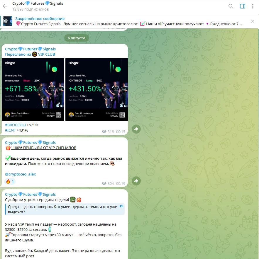 a telegram channel where signals are told