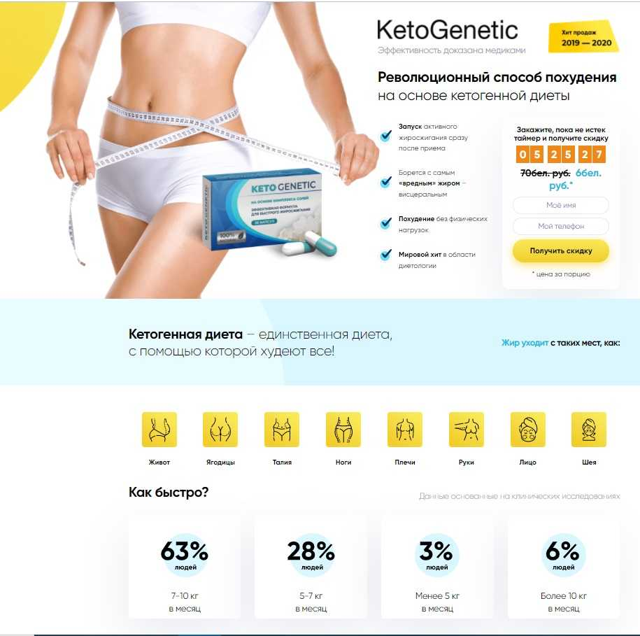 the landing page used in the campaign