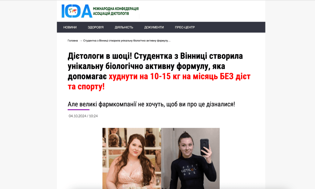 the landing page with a student from Vinnytsia