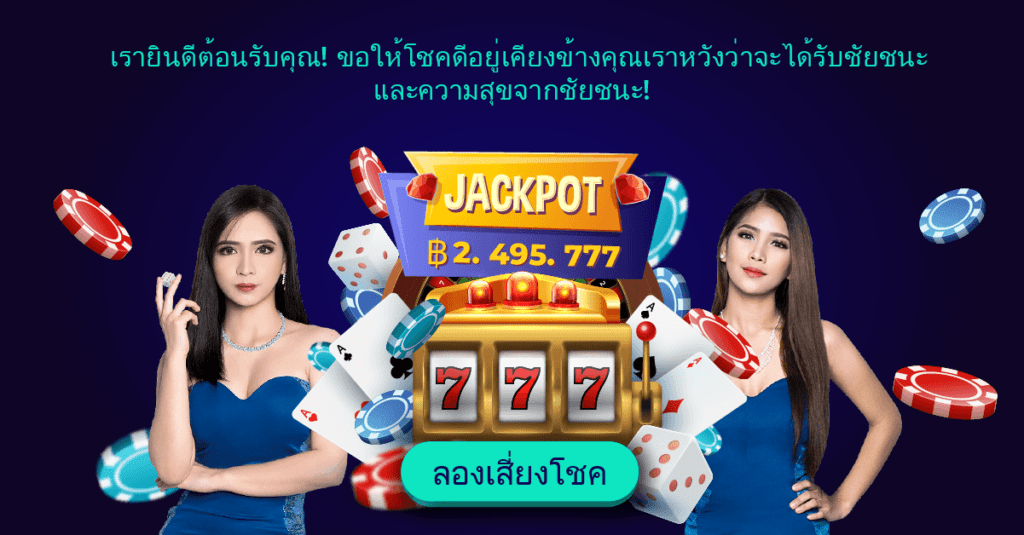 AffDays a gambling ad in thai
